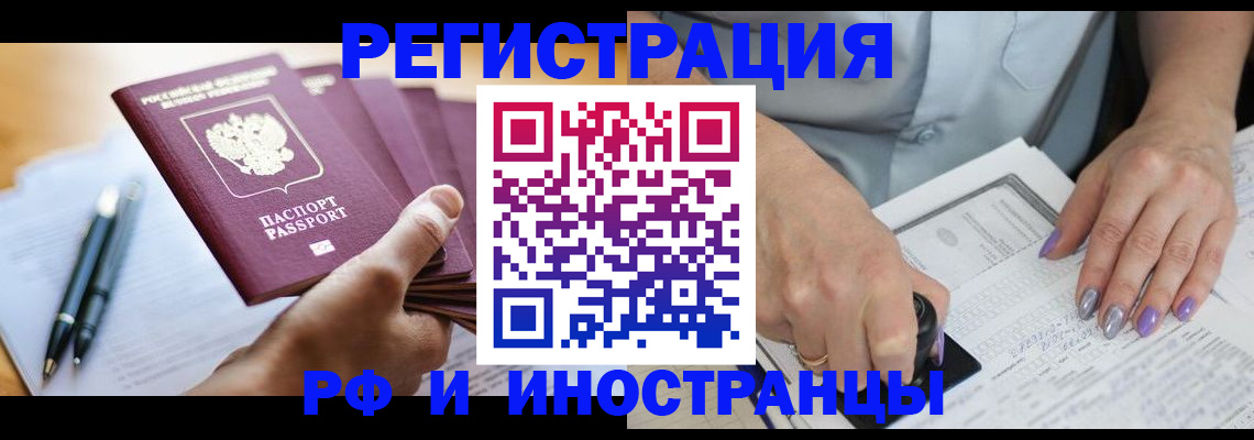 где прописаться в Апшеронске