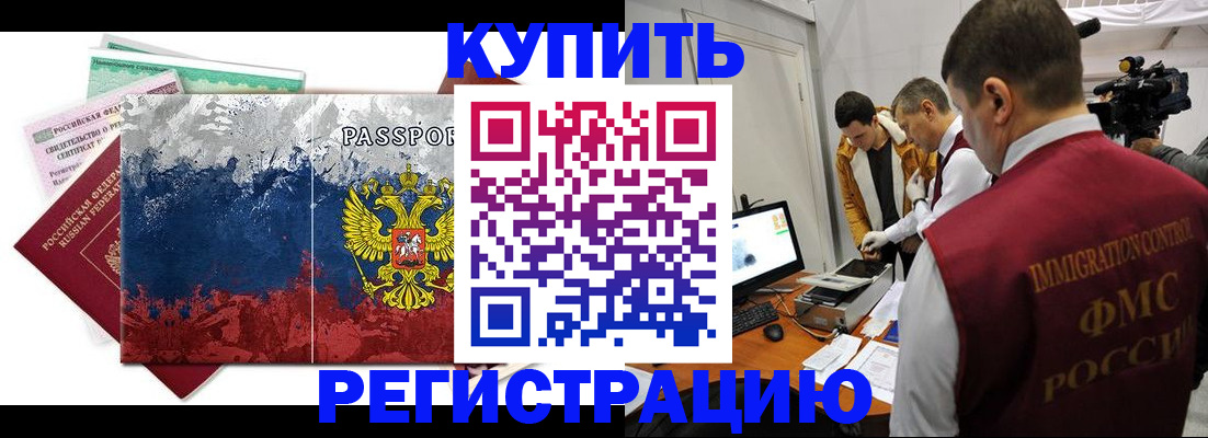 временная регистрация собственник в Апшеронске