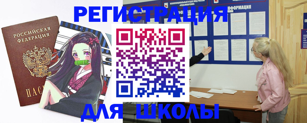 прописка паспорт в Апшеронске
